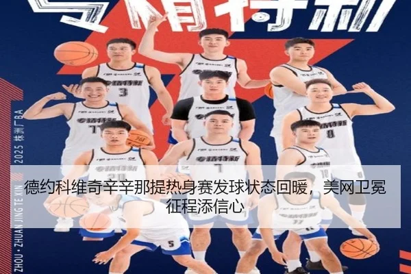 de-yue-ke-wei-qi-xin-xin-na-ti-re-shen-sai-fa-qiu-zhuang-tai-hui-nuan-mei-wang-wei-mian-zheng-cheng-tian-xin-xin-3-928.jpg